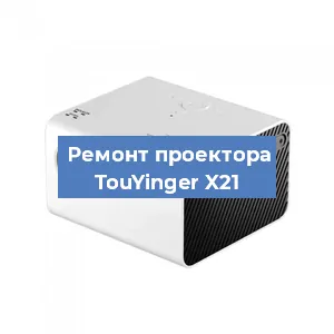 Замена системной платы на проекторе TouYinger X21 в Воронеже